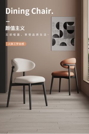 Faux Leather Dining Chair with Carbon Steel Frame