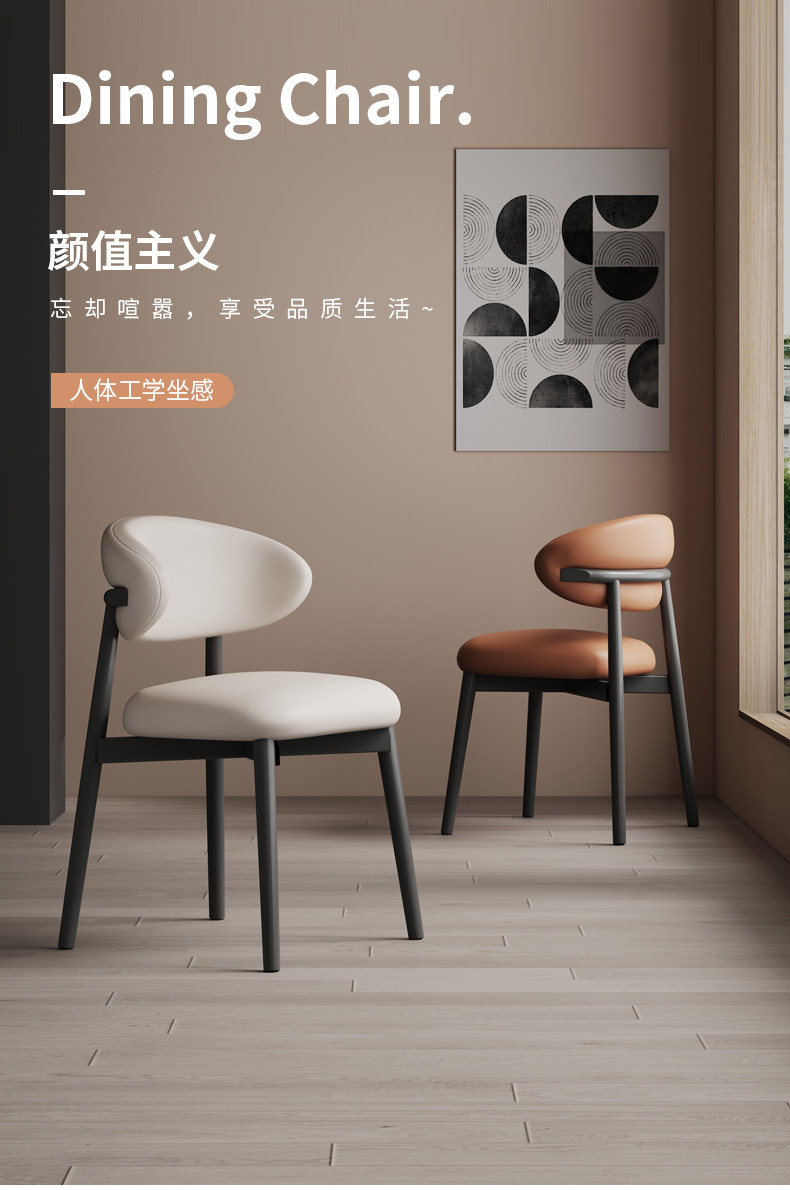 Faux Leather Dining Chair with Carbon Steel Frame