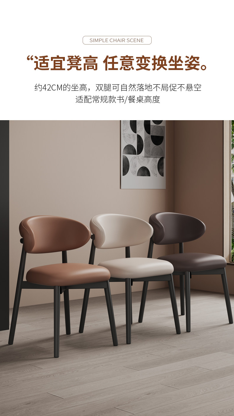 Faux Leather Dining Chair with Carbon Steel Frame - Image 4